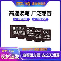 乐橙 256G128G64G32G高速SD卡G视频监控车载专用存储TF内存卡