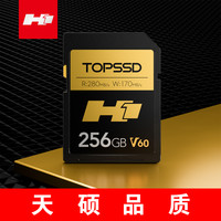 天硕 高速SD存储|280MB/s|H1系列|单反相机内存卡储存SD卡