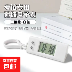 迷你电子钟精美背包挂饰礼品钥匙扣电子钟数字lcd钟表 白色迷你电子钟