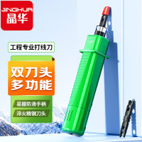 晶华 打线刀配线架打线刀网络打线刀压线刀模块打线刀配线架压线刀