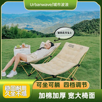Urban wave 户外折叠椅 加宽便携调节躺椅