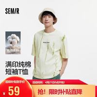 移动端、京东百亿补贴：森马 男士短袖T恤 101325100154