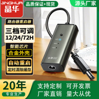 晶华 升级版路由器专业重启线12/24/72小时路由器定时自动复位器