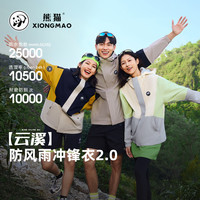 熊猫 女款冲锋衣网红款