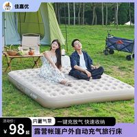 佳嘉优 自动充气床垫帐篷户外睡垫懒人露营打地铺野营便携家用气垫床双人