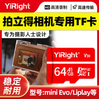 YiRight 内存卡适用于富士拍立得miniplay/evo相机高速读写TF卡存储卡