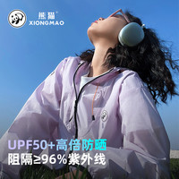 熊猫 男女同款防晒衣 田曦薇熊猫冰棒 24新款