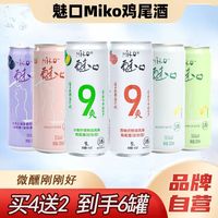 魅口 预调鸡尾酒3度清爽9度强爽混合330ml*6罐