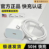 古尚古 PD50适用苹果811/12/13/14pro/16手机PD充电器iPhone17原装编织线