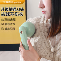 荣事达 毛球修剪器强力电动除毛器衣服去毛器剃毛球神器