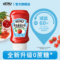 亨氏 0蔗糖番茄沙司 150g 零添加防腐剂 减盐便携装