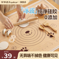 荣事达 冰皮食品级硅胶揉面垫耐高温无异味加大加厚家用不粘面垫