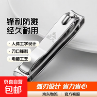 无品牌 指甲剪套装不锈钢指甲钳指甲刀带甲搓锋利防飞溅 大号平口