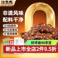 江志忠 麻辣五香牛肉干 270g 零添加