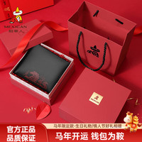移动端、京东百亿补贴：稻草人 男士短款钱包礼盒头层牛皮装商务软皮夹多卡位生日情人父亲节礼物 马年限定钱包红礼盒款-一马当先
