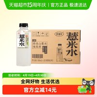 移动端：好望水 五指毛桃薏米水桂圆水枸杞红枣植物饮料0脂0添加蔗糖下午茶饮料 薏米水500ml*15瓶