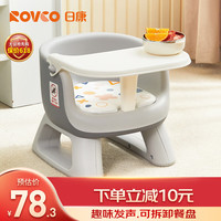 日康 宝宝餐椅 叫叫椅婴儿学坐椅多功能儿童吃饭餐桌 RK-X2009-5 灰色