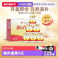 移动端：双莲 冰糖型即食燕窝 45ml*6瓶