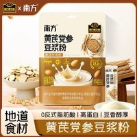 百亿补贴：南方黑芝麻 黄芪党参豆浆粉 210g