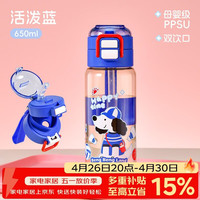 cille 希乐 儿童水杯650mL便携PPSU真母婴耐高温消毒健康塑料杯子