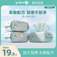 一朵 婴儿手口湿巾  新生幼儿童宝宝手口屁专用湿纸巾 家用实惠装