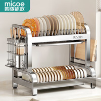 四季沐歌 304不锈钢厨房置物架 主架+刀筷架+砧板架+接水盘