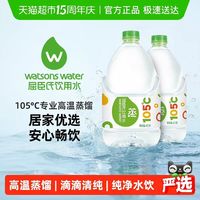 屈臣氏 蒸馏水4.5Lx4桶