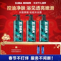  海洋至尊 控油祛痘 男士沐浴露