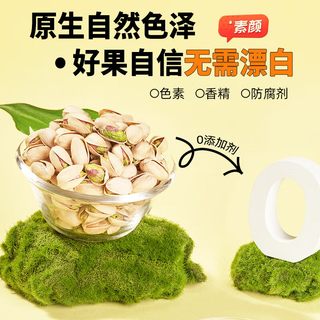 花京味 盐焗开心果
