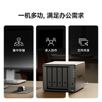 Synology/群晖 四核心 NAS存储网络存储器