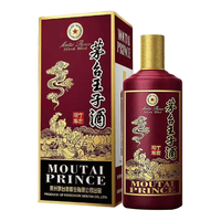  MOUTAI/茅台 生肖酒 酱香型高度白酒