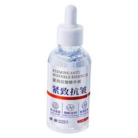  倾龄 紧致抗皱 面部精华液