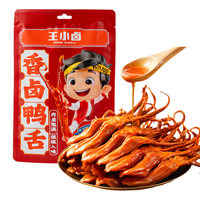  王小卤 香辣 鸭舌 【大号香辣鸭舌】内含7-8包