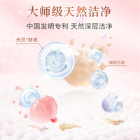 立白 大师香氛洗衣液 玫瑰花香 2kg