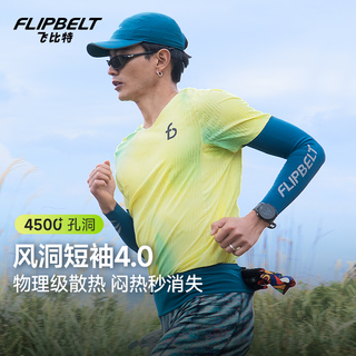  Flipbelt/飞比特 清凉透气 男士跑步短袖