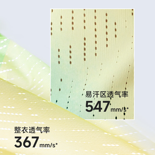  Flipbelt/飞比特 清凉透气 男士跑步短袖
