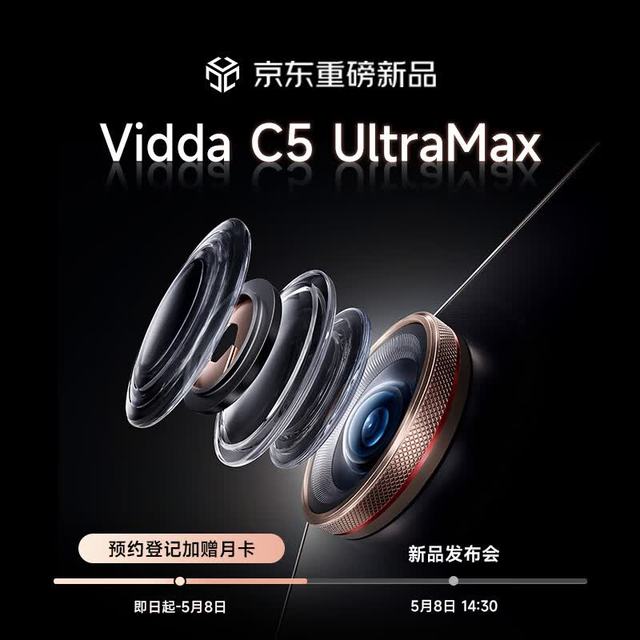 Vidda C5 UltraMax   5月8日新品发布 敬请期待
