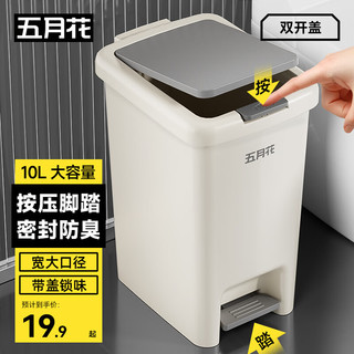 may flower 五月花 双开盖垃圾桶 10L