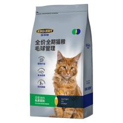 KINGJERRY 毛球管理猫粮