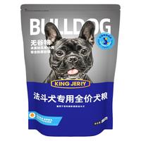 KINGJERRY 金吉瑞法斗狗粮 幼犬成犬通用