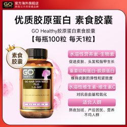 GO Healthy 新西兰GO Healthy高之源黑金葡萄籽粉胶囊原花青素