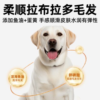 珍知乐 拉布拉多狗粮