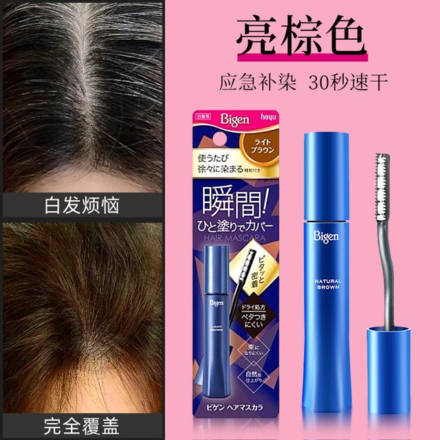 花王 染发笔纯遮盖白发神器美发笔棒植物一次性黑发棒临时补色免洗