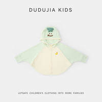  DUDUJIA/嘟嘟家 UPF50+ 儿童防晒衣 鸡尾酒绿 110