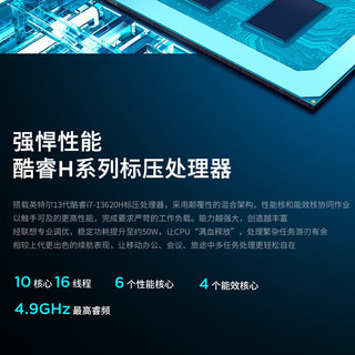 联想 小新14 i7-13620H 24GB+1TB 灰色笔记本电脑+游戏鼠标