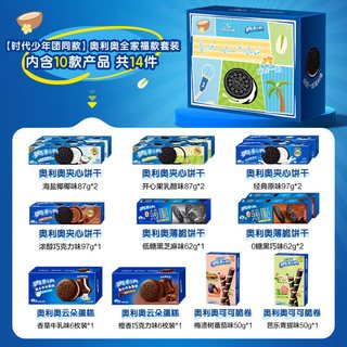 OREO/奥利奥 全家福典藏款夹心饼干