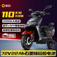 SUNRA/新日 石墨烯铅酸电瓶 电动摩托车