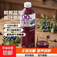 NFC 100%果汁 蓝莓汁 1.25L*2瓶