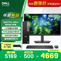 戴尔 OptiPlex 新款 Dell Pro Slim 高性能 台式电脑主机(i3-14100 8G 512G)23.8显示器 商用办公学习