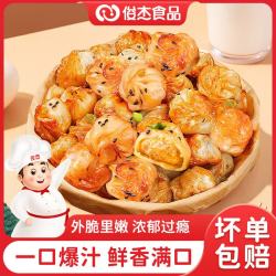 俊杰 拇指生煎包 500g